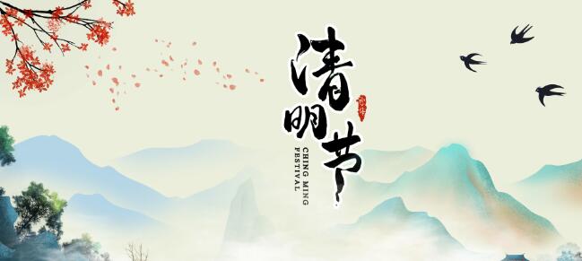 偉思試驗(yàn)儀器2023年清明節(jié)放假通知!(圖1) QQ截圖20230403195533.jpg